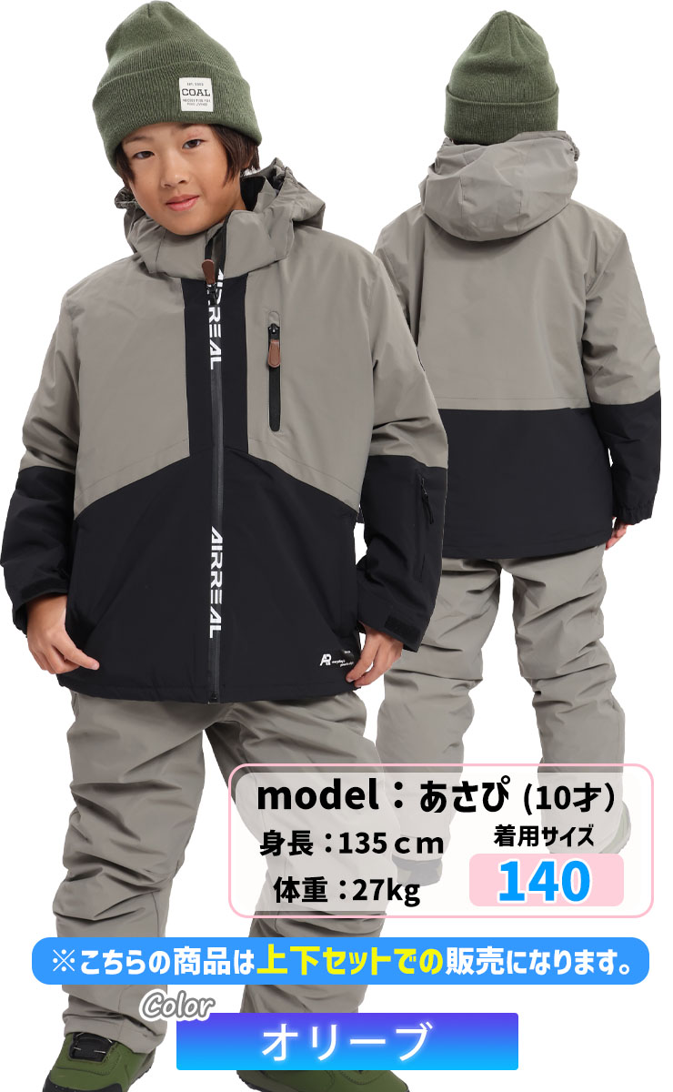 24-25 AIRREAL エアリアル ARB-3291 ボーイズスキースーツ ジャケット