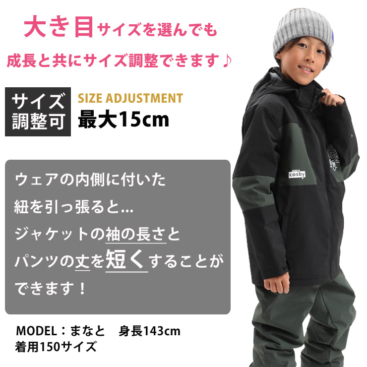 25-26 COSBY コスビー CSB-3213 ボーイズスキースーツ 上下セット 雪