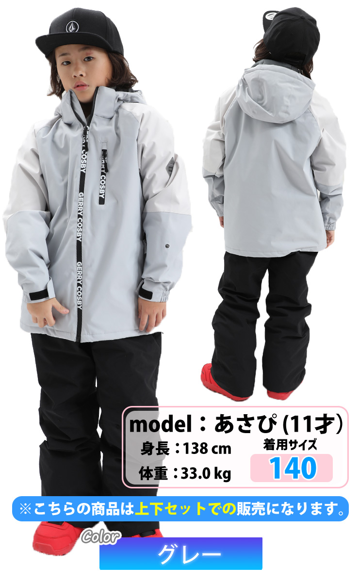 25-26 COSBY コスビー CSB-3217 ボーイズスキースーツ 上下セット 雪