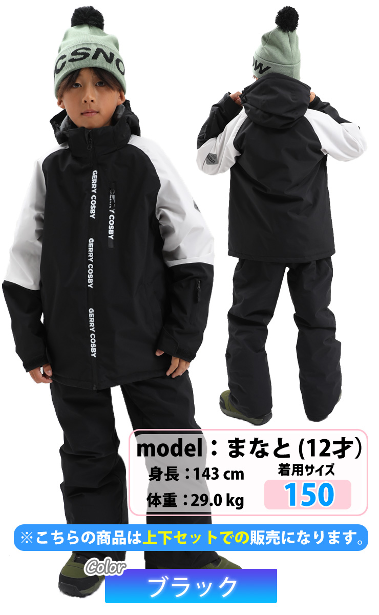25-26 COSBY コスビー CSB-3217 ボーイズスキースーツ 上下セット 雪