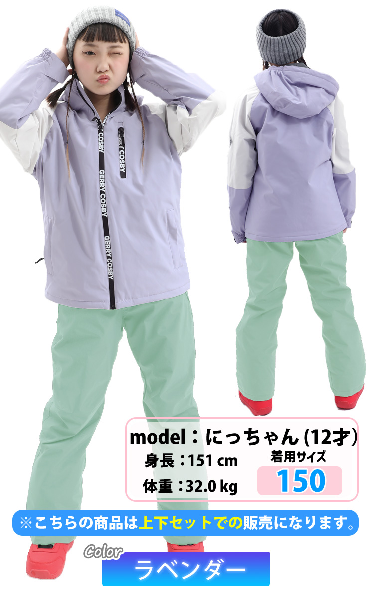 25-26 COSBY コスビー CSG-4216 ガールズスキースーツ 上下セット 雪
