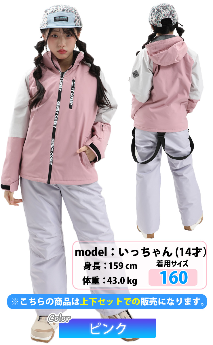cosby スキーウェア スノーボード ウェア 上下セット 160cm 25-26 COSBY コスビー CSG-4216 ガールズスキースーツ 上下セット 雪