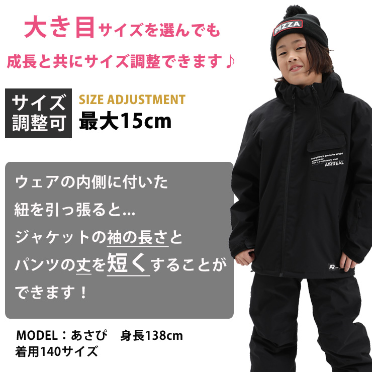 25-26 AIRREAL エアリアル ARB-3294 ボーイズスキースーツ ジャケット