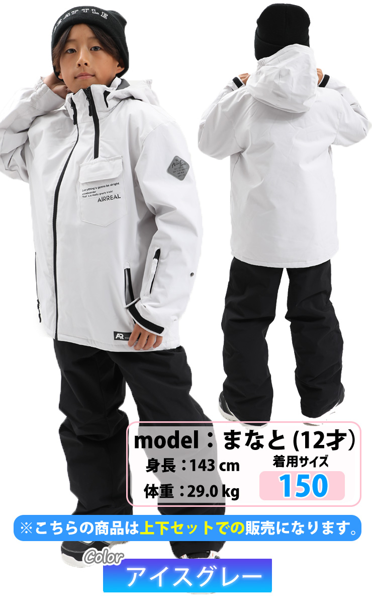 25-26 AIRREAL エアリアル ARB-3294 ボーイズスキースーツ ジャケット