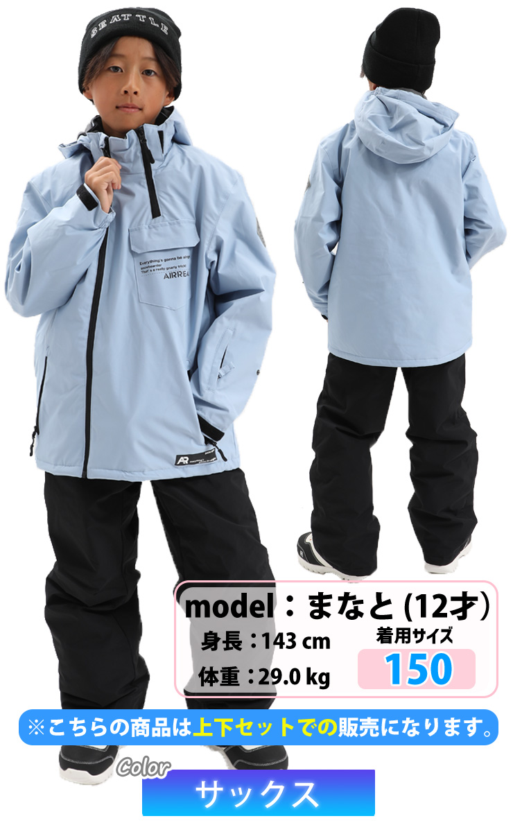 25-26 AIRREAL エアリアル ARB-3294 ボーイズスキースーツ ジャケット