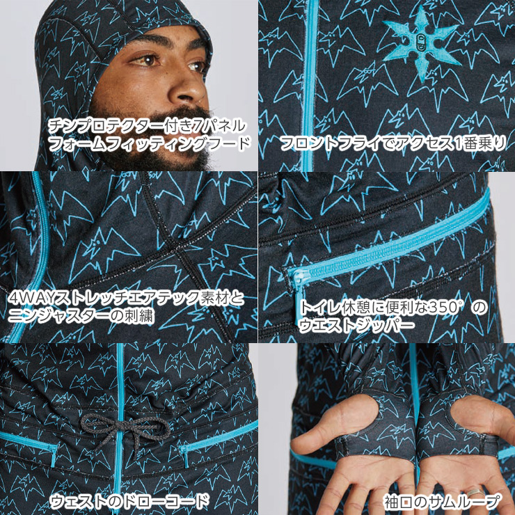 AIRBLASTER エアブラスター Classic Ninja Suit ニンジャスーツ