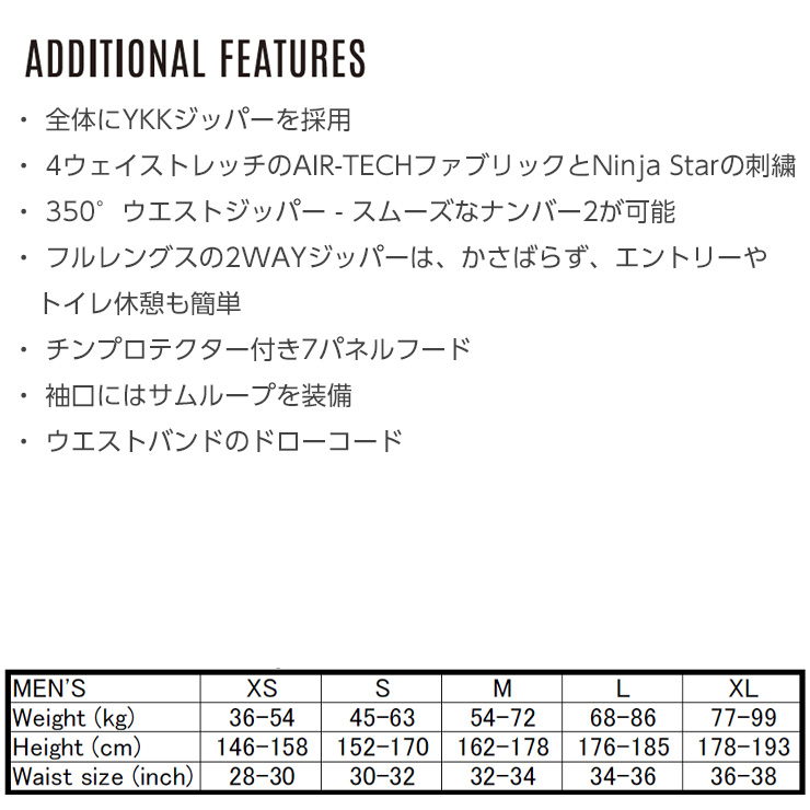 AIRBLASTER エアブラスター Classic Ninja Suit ニンジャスーツ