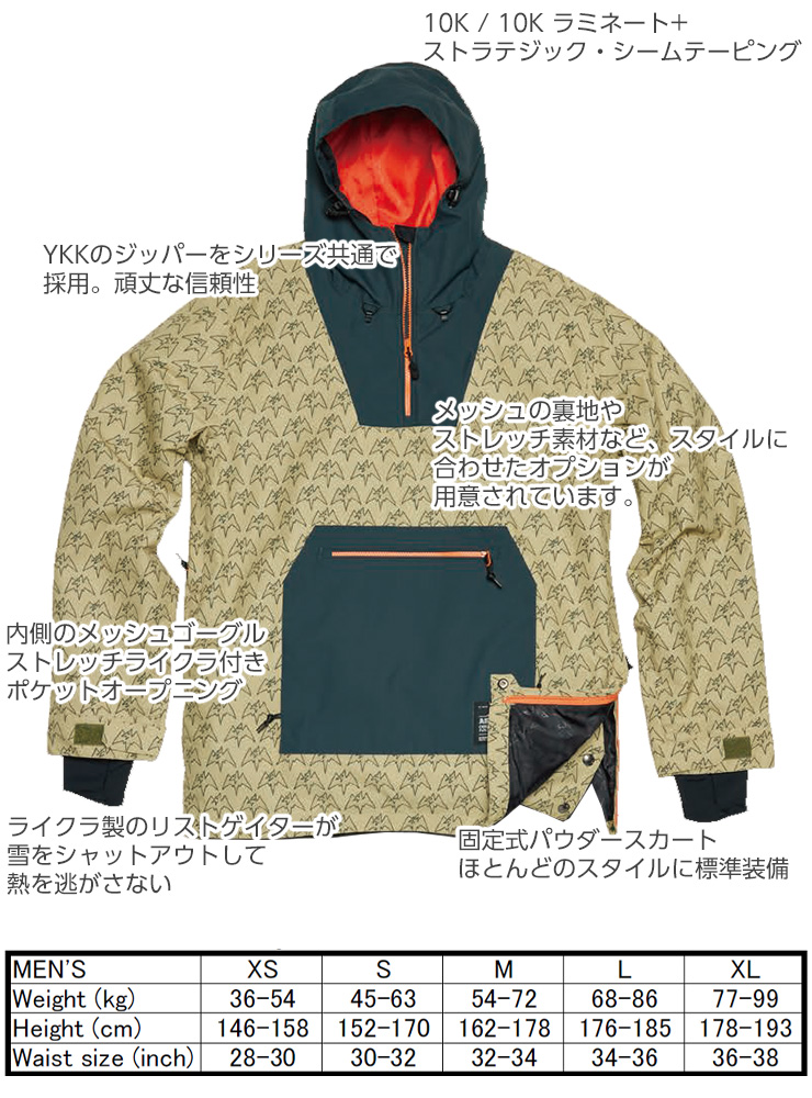 23-24 AIRBLASTER エアブラスター Freedom Pullover スノーボード