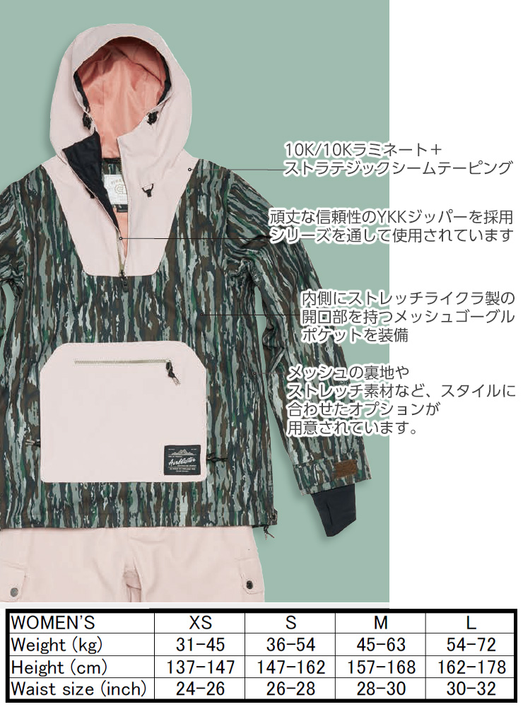 23-24 AIRBLASTER エアブラスター Wms Freedom Pullover