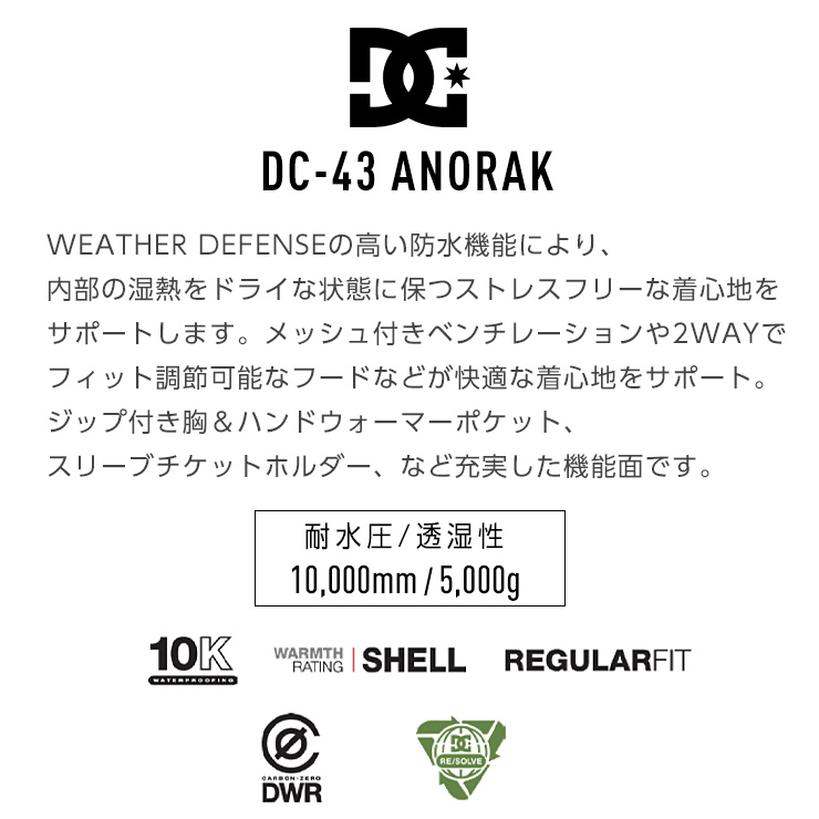 2023 DC SHOES ディーシー シューズ DC-43 ANORAK アノラック