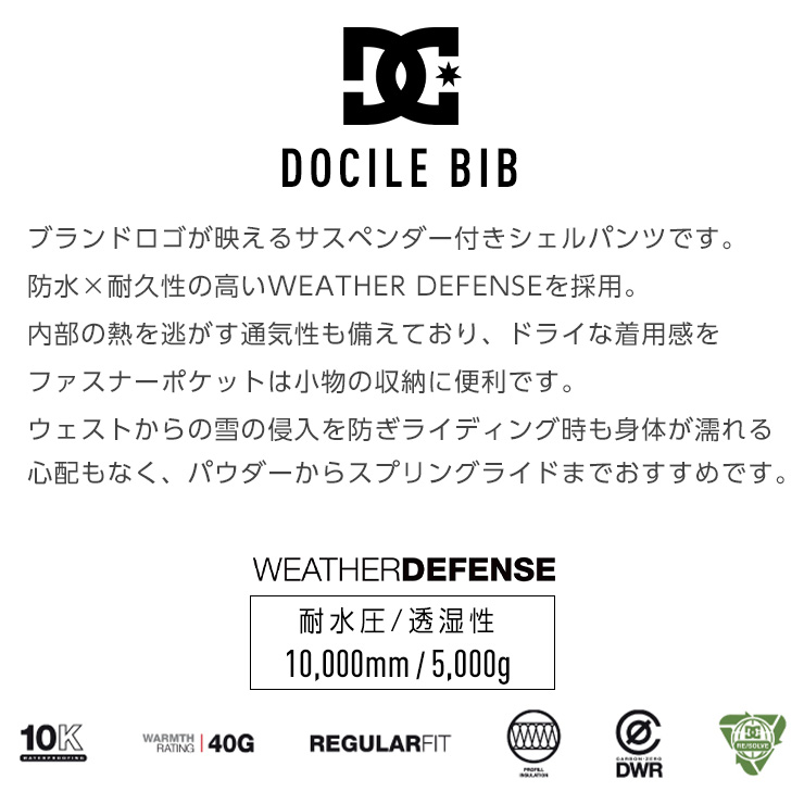 DC SHOES 2024 ディーシー シューズ DOCILE BIB ビブパンツ