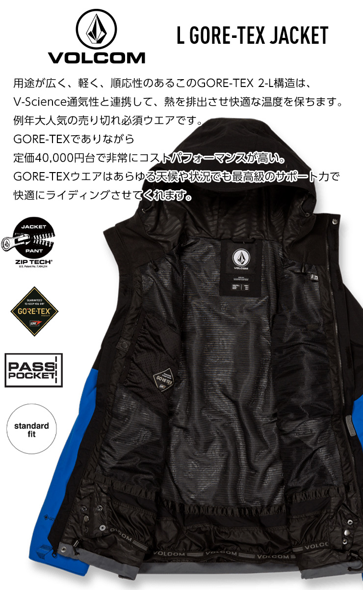 VOLCOM 23-24 ボルコム L GORE-TEX JACKET エル ゴアテックス VOLCOM 23-24 ボルコム L GORE-TEX JACKET エル ゴアテックス