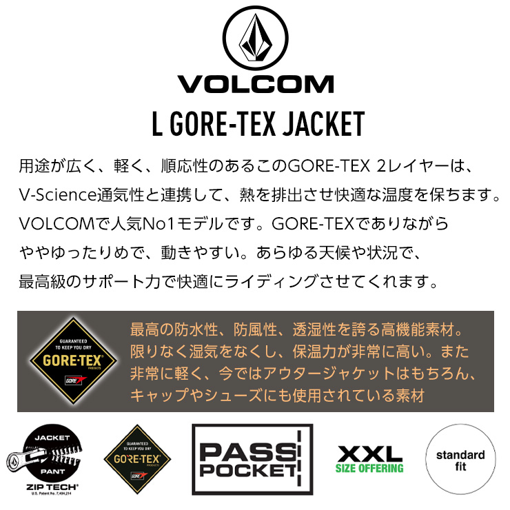 24-25 VOLCOM ボルコム L GORE-TEX JACKET エル ゴアテックスジャケット スノーボード スキー ウェア G0652506  2025 : 16700004 : モアスノー Yahoo!店 - 通販 - Yahoo!ショッピング