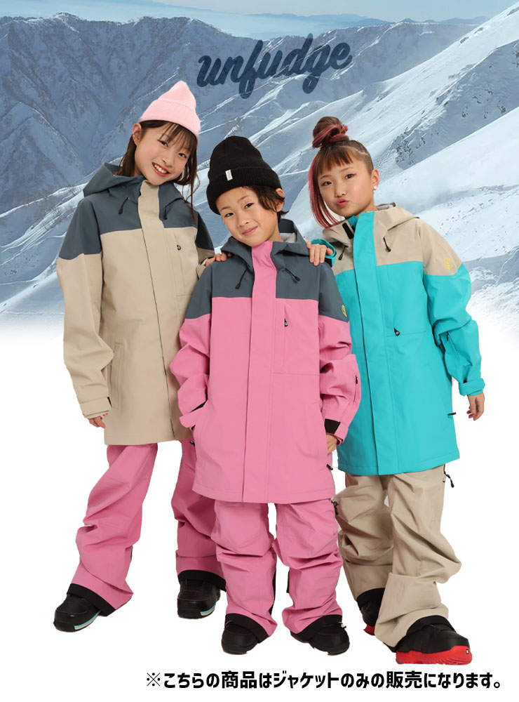 unfudge アンファッジ SUPERFREAK JACKET キッズ スノーボード