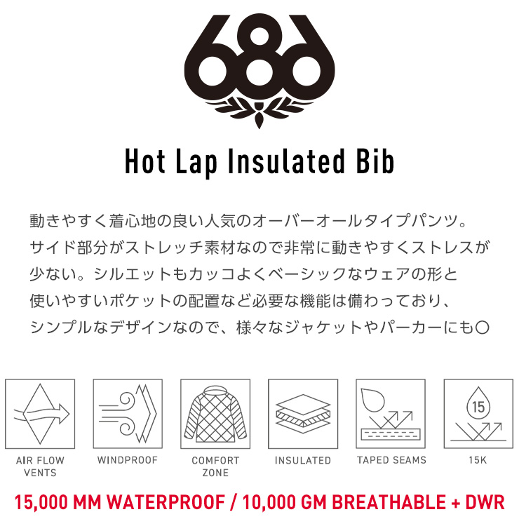 686 22-23 Hot Lap Insulated Bib スノーボードパンツ