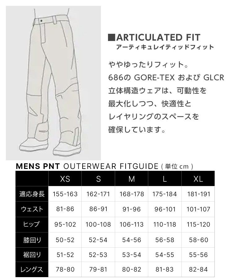 686（シックスエイトシックス） 24-25 686 GORE-TEX GT PANT