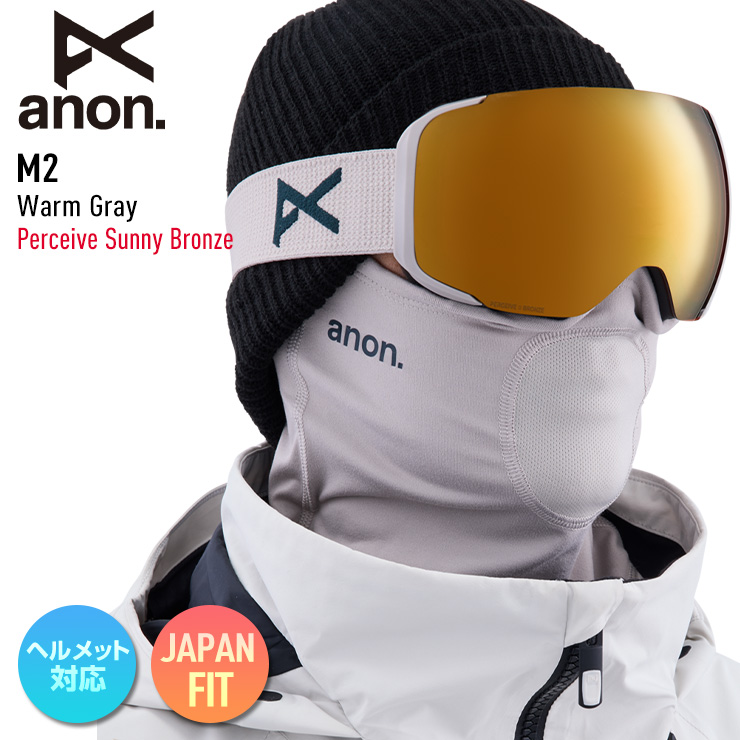 正規品 2023 anon アノン M2 Warm Gray レンズ：Perceive Sunny Bronze スキー スノーボード ゴーグル  マグネット式 磁石式