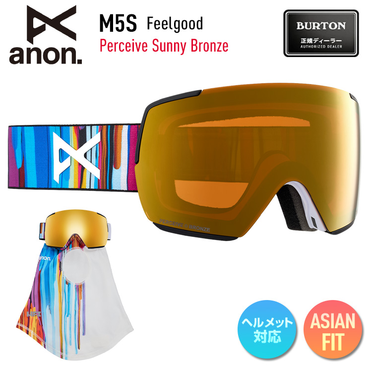 2024 anon アノン スノーボード ゴーグル M5S Low Bridge カラー : Feelgood レンズ：Perceive Sunny  Bronze スキー マグネット式 磁石式