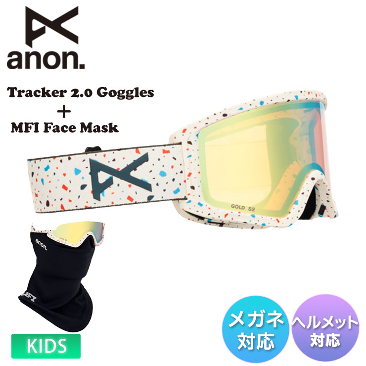 Anon Optics Japan | MFI®フェイスマスクは、ゴーグルとフェイス