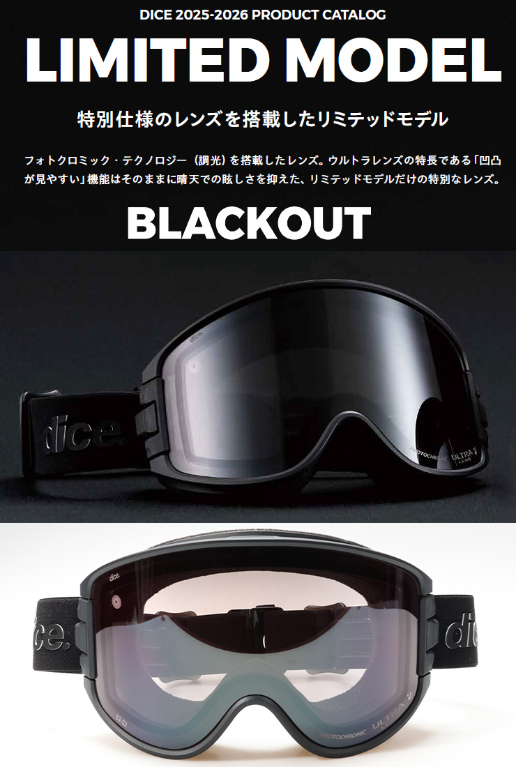 DICE 【早期予約】2026 限定モデル ダイス GOODMAN グッドマン