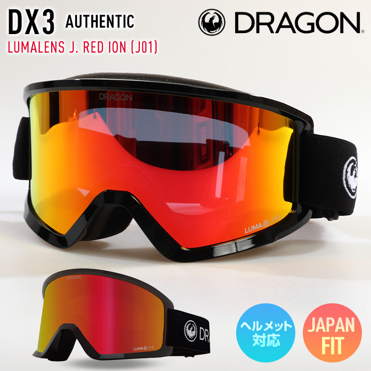 2024 DRAGON ドラゴン スノーボード ゴーグル DX3 カラー: AUTHENTIC ジャパンレンズ LUMALENS J.RED ION  スキー