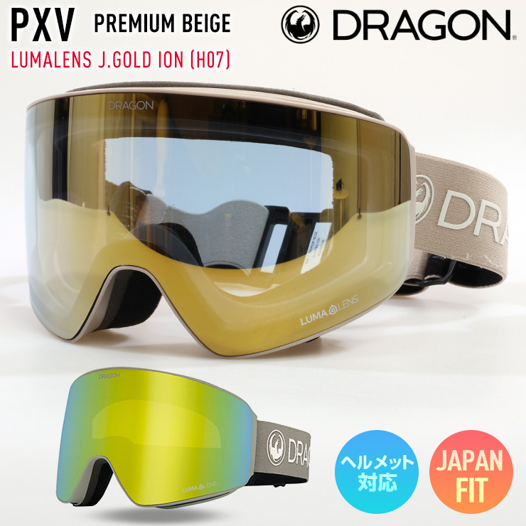 2024 DRAGON ドラゴン スノーボード ゴーグル PXV カラー: PREMIUM BEIGE ジャパンレンズ LUMALENS J.GOLD  ION スキー