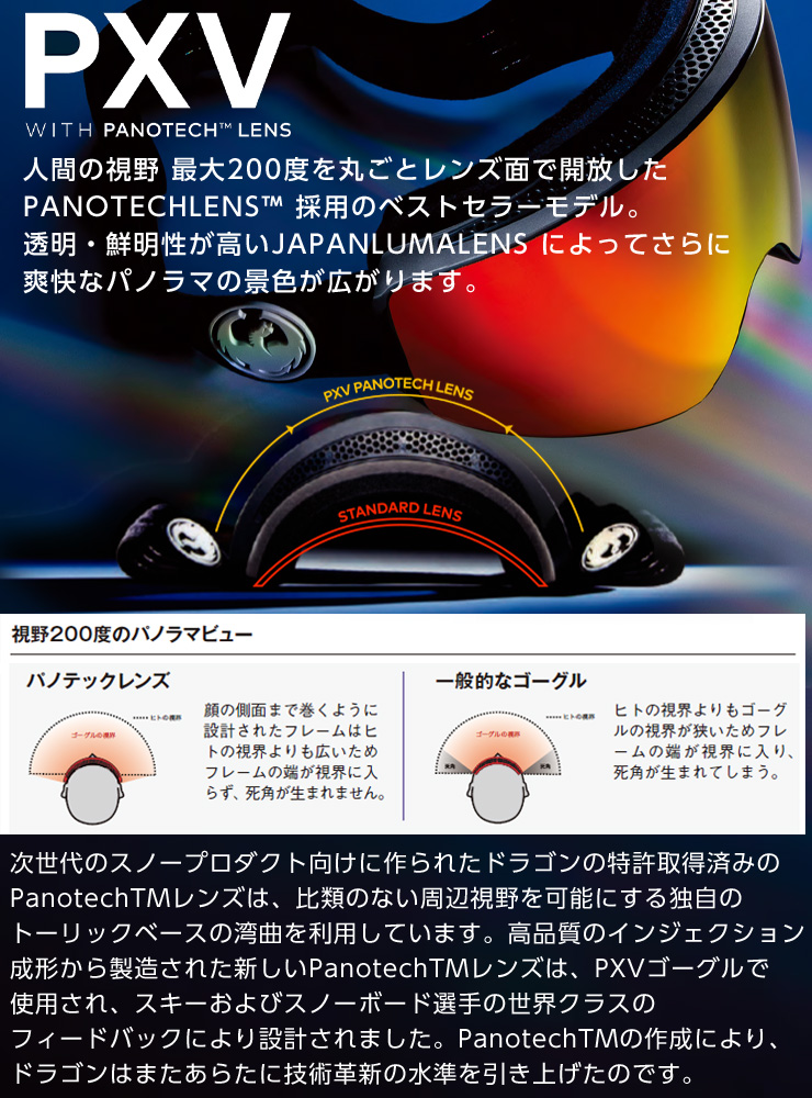 ドラゴン 2024 DRAGON スノーボード ゴーグル PXV カラー ドラゴン 2024 DRAGON スノーボード ゴーグル PXV カラー