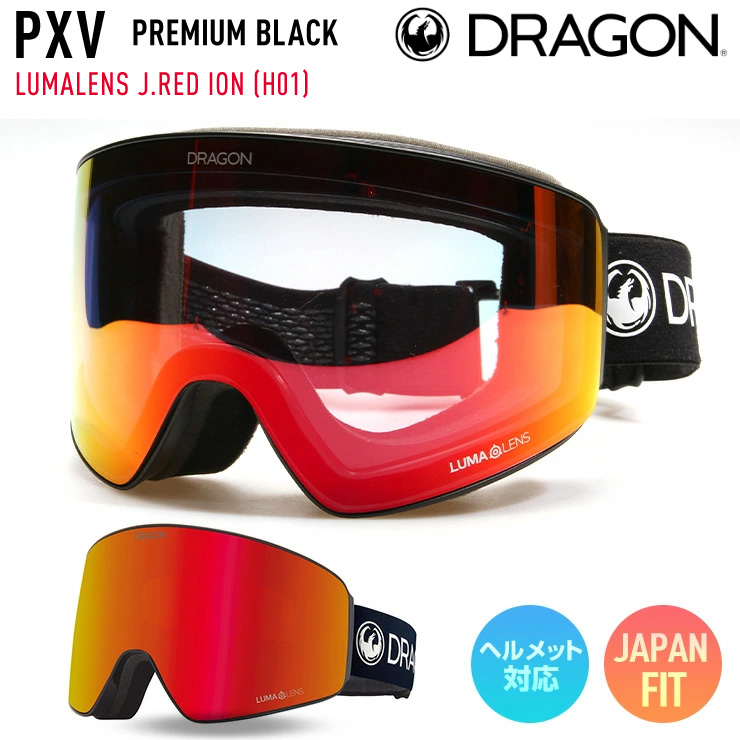 2024 DRAGON ドラゴン スノーボード ゴーグル PXV カラー: PREMIUM BLACK ジャパンレンズ LUMALENS J.RED  ION スキー