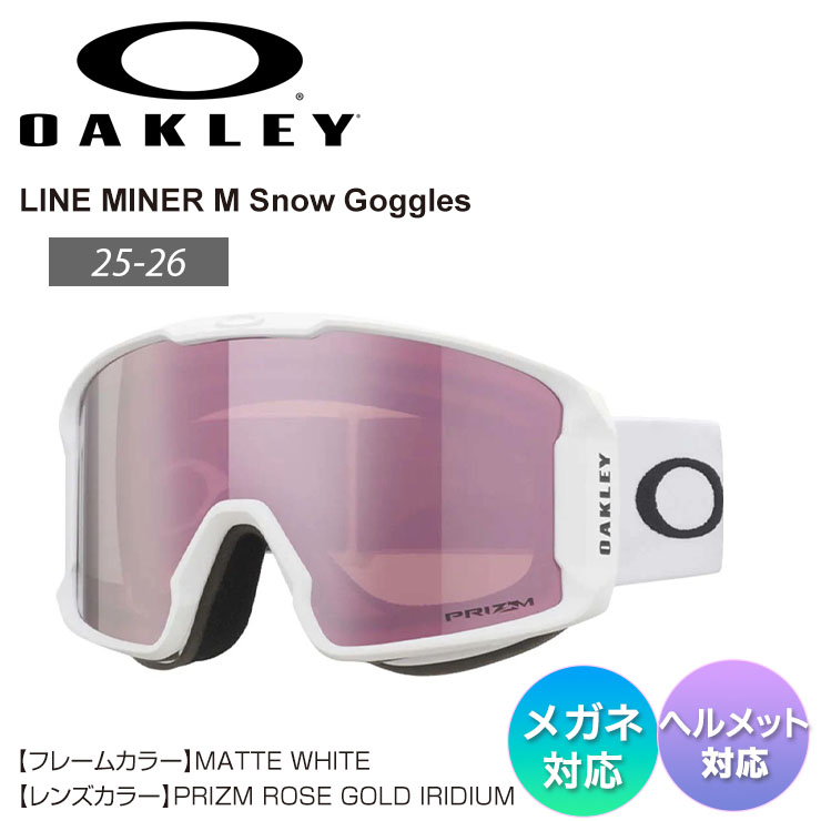 OAKLEY 早期予約 25-26 2026 オークリー LINE MINER M ライン