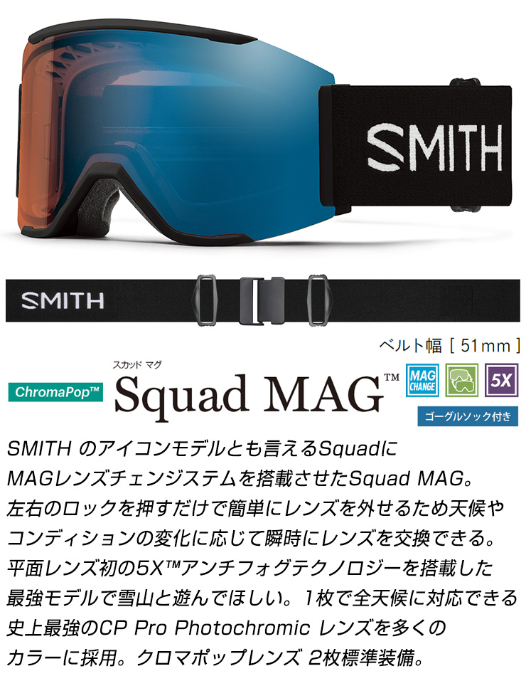 SMITH（スミス） 2025 SMITH スノーボード ゴーグル Squad MAG