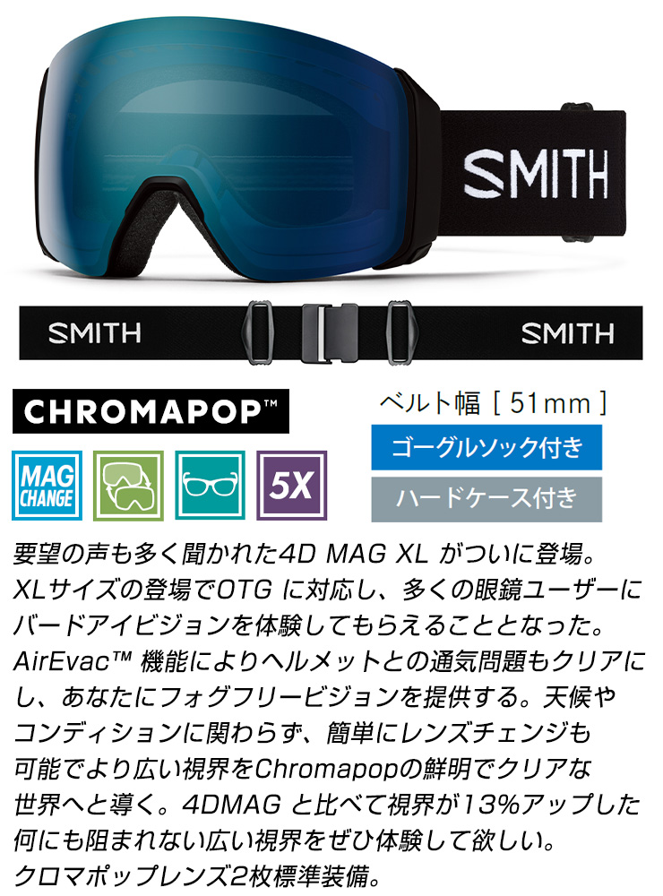 smith 4d mag スノーボードゴーグル SMITH（スミス） 2025 SMITH スノーボード ゴーグル 4D MAG XL フォー