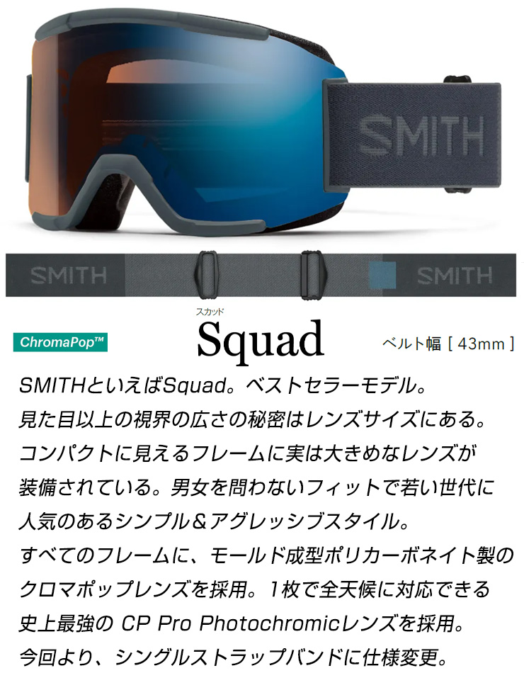 SMITH（スミス） 2026 SMITH スノーボード ゴーグル スカッド Squad