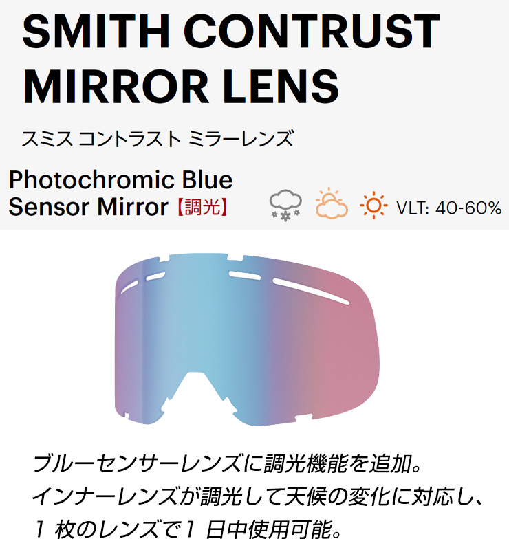 SMITH（スミス） 2026 SMITH スノーボード ゴーグル Blazer ブレイザー