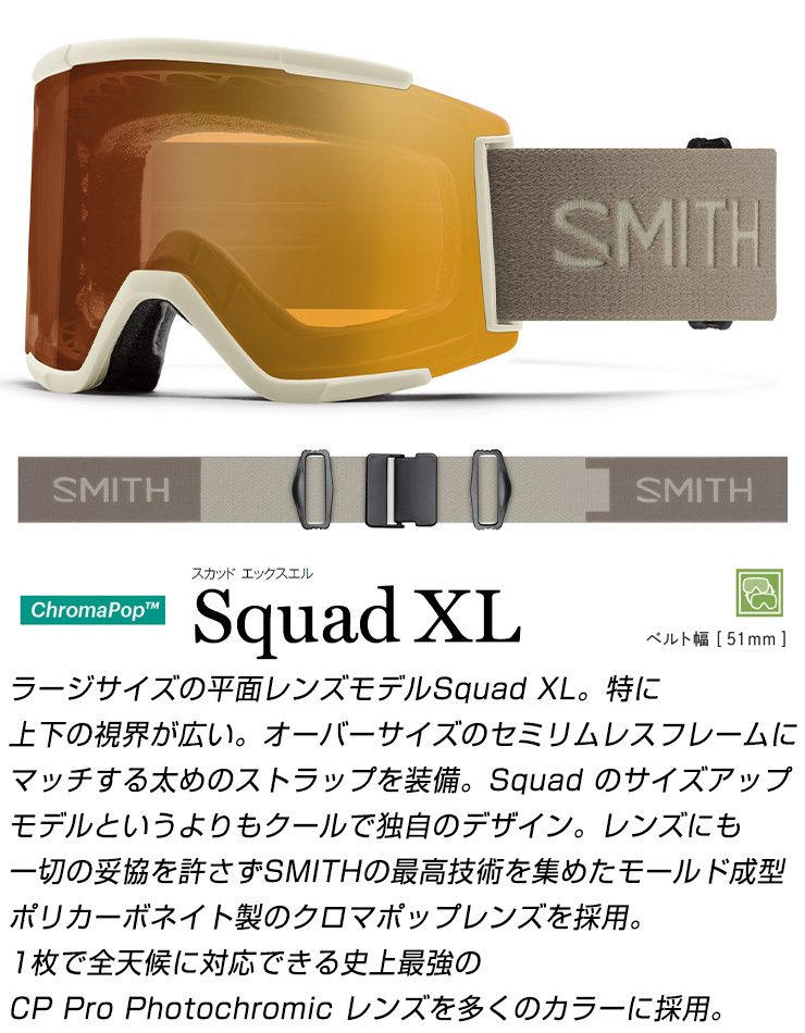 SMITH（スミス） 2025 SMITH スノーボード ゴーグル Squad XL スカッド