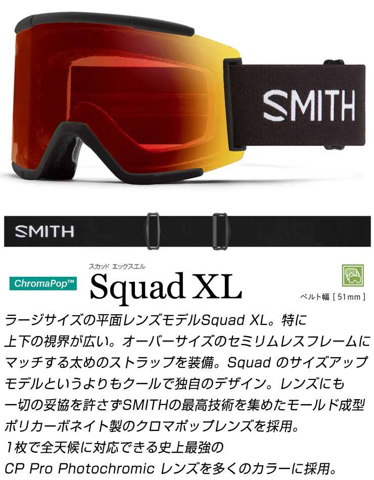 SMITH（スミス） 2026 SMITH スノーボード ゴーグル Squad XL スカッド