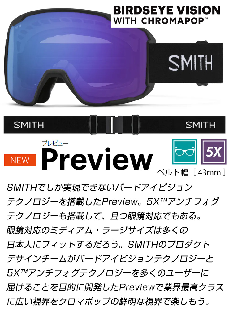 SMITH（スミス） 2026 SMITH スノーボード ゴーグル PREVIEW