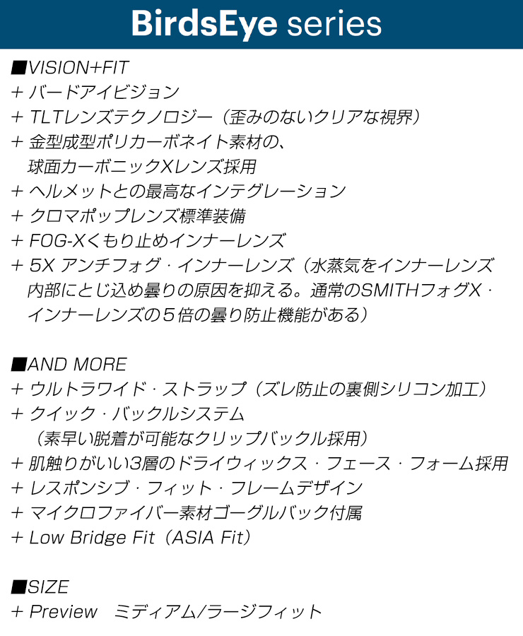 SMITH（スミス） 2026 SMITH スノーボード ゴーグル PREVIEW