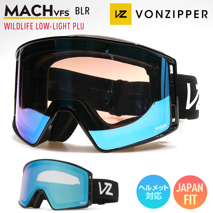 正規品 2023 VONZIPPER ボンジッパー MACH VFS BLR レンズ