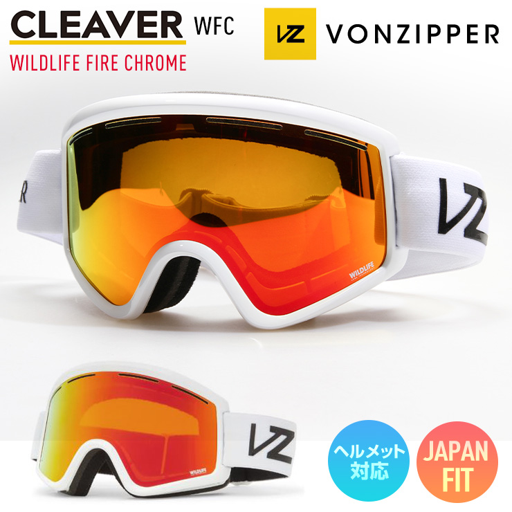 正規品 2023 VONZIPPER ボンジッパー CLEAVER クリーバー WFC レンズ