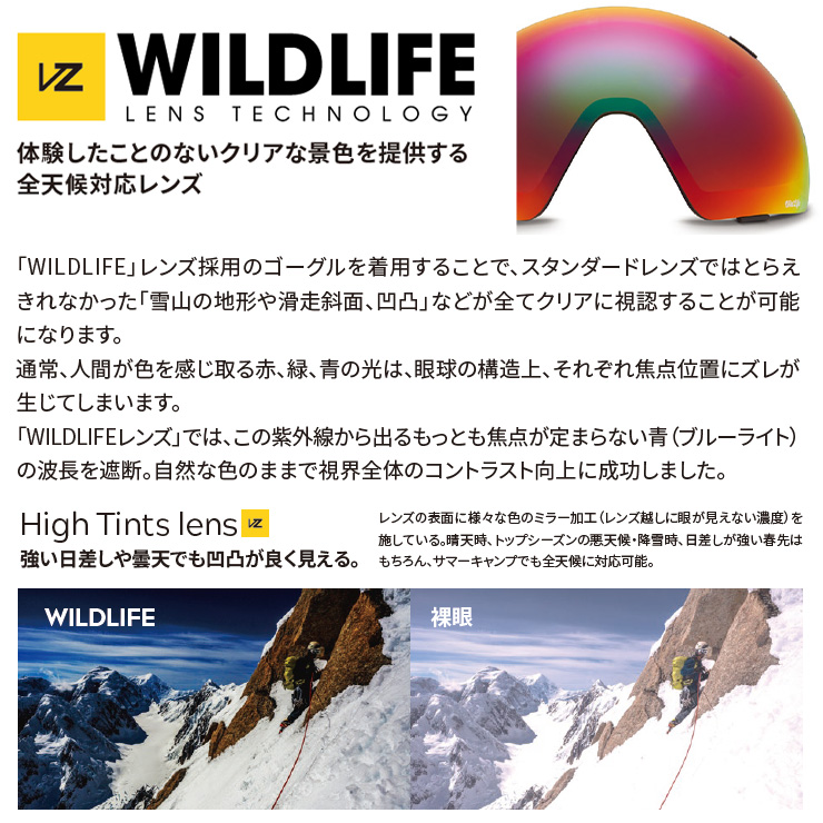 □ VONZIPPER □ 2024-25 OUTRO PHOTOCHROMIC PERSIMMON - SMOKE