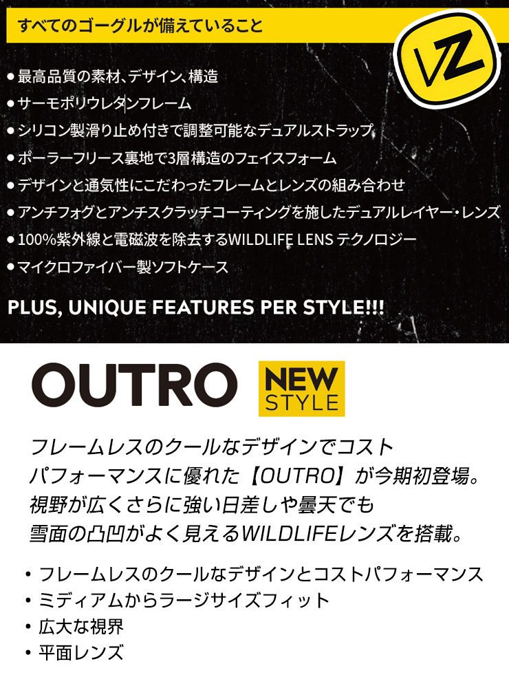 VONZIPPER 2025 ボンジッパー OUTRO スノーボード ゴーグル KLC