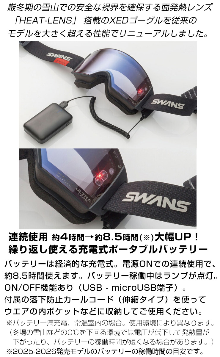 SWANS（スワンズ） 【早期予約】2027 SWANS RACAN ラカン F-XED ヒート