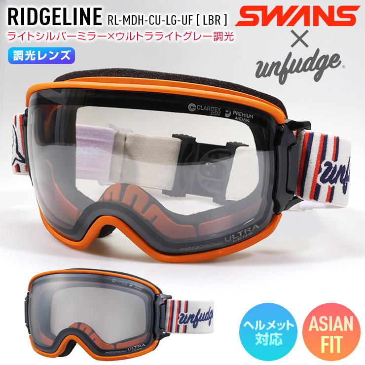 2024 SWANS スワンズ RIDGELINE リッジライン スノーボード ゴーグル MDH-CU-LG-UF LBR ライトシルバーミラー×ウルトラライトグレー調光  スキー : 21316276 : モアスノー Yahoo!店 - 通販 - Yahoo!ショッピング