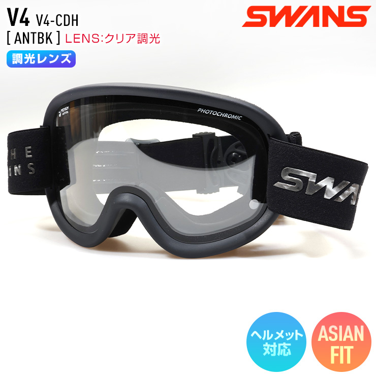 SWANS スキー/スノーボードゴーグル プロモデル SWANS＜スワンズ＞2024-2025年NEWモデルヘルメット・ゴーグル