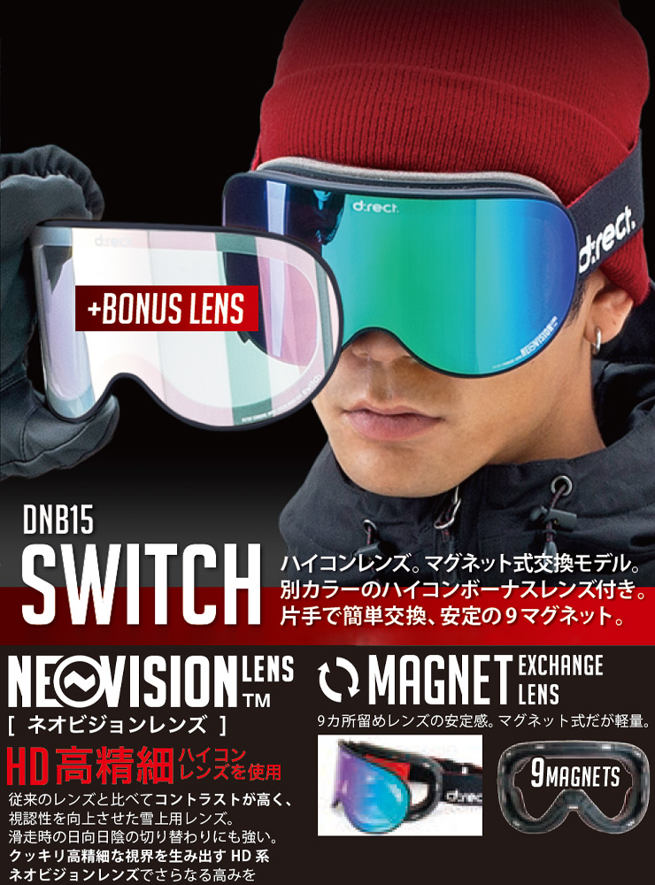 D:RECT ディレクト スノーボード ゴーグル SWITCH ボーナス