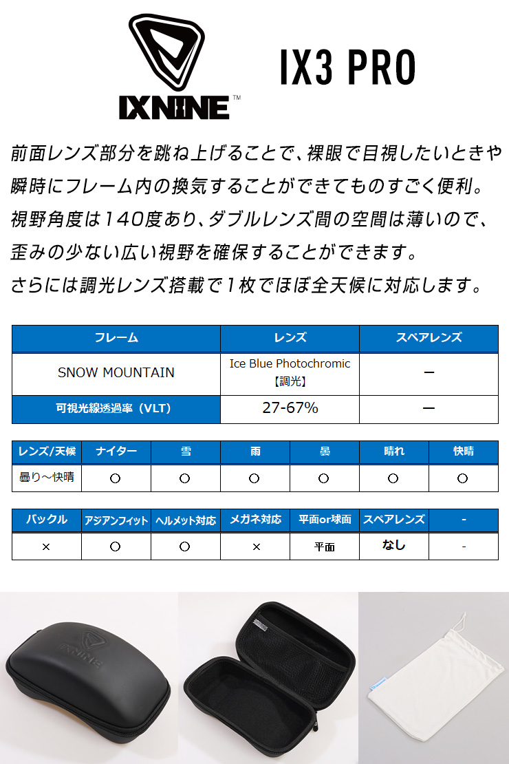 正規品 2026 IXNINE アイエックスナイン IX3 PRO スノーボード