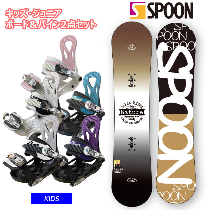 SPOON♫キッズ130cmスノボ2点セット！-