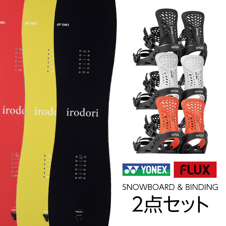 取付無料 YONEX ヨネックス IRODORI イロドリ スノーボード ＆ FLUX PR バインディング 2点セット 23-24 2024 メンズ  : 24055 : モアスノー Yahoo!店 - 通販 - Yahoo!ショッピング