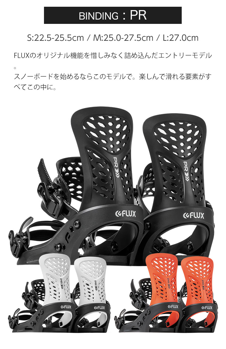 YONEX 取付無料 ヨネックス ACHSE アクセ スノーボード ＆ FLUX