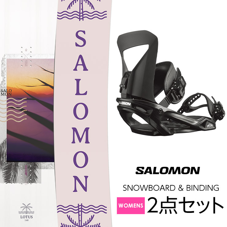 SALOMON LOTUS スノーボード 板 ビンディング サロモン ロータス